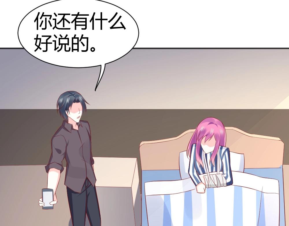 第68话 我就是喜欢她！50