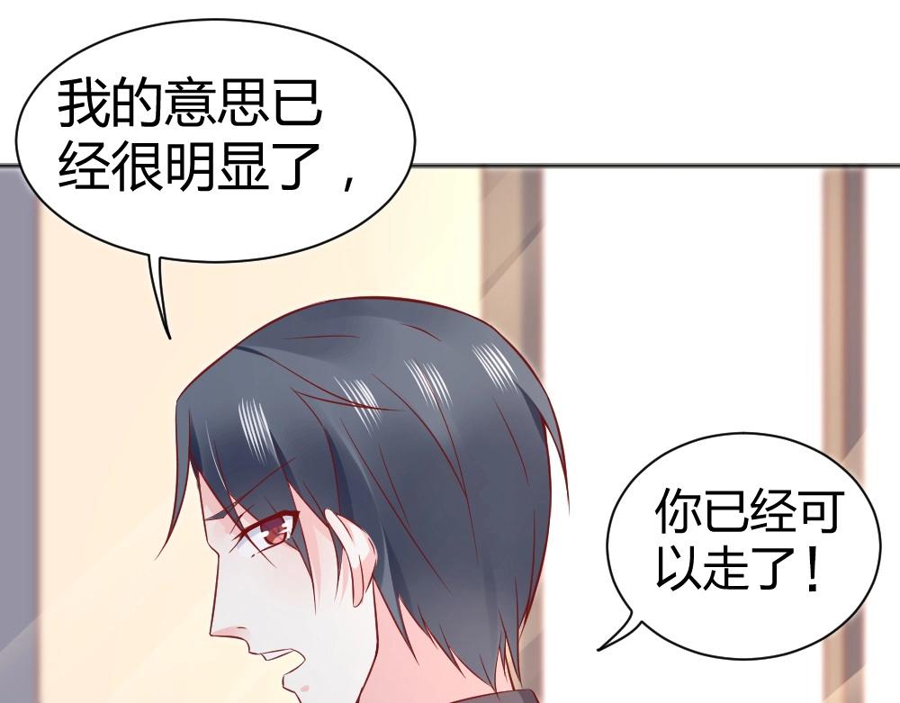 第68话 我就是喜欢她！8