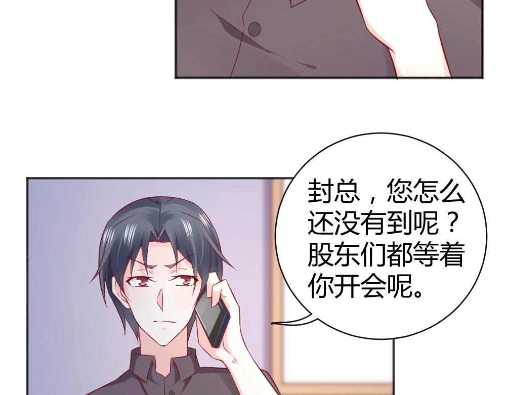 第70话  封枭喂年小小吃饭！！34