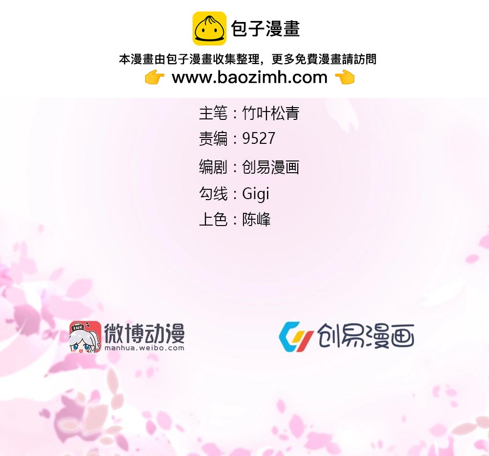 第71话 我得不到的别人也别想得到！！1