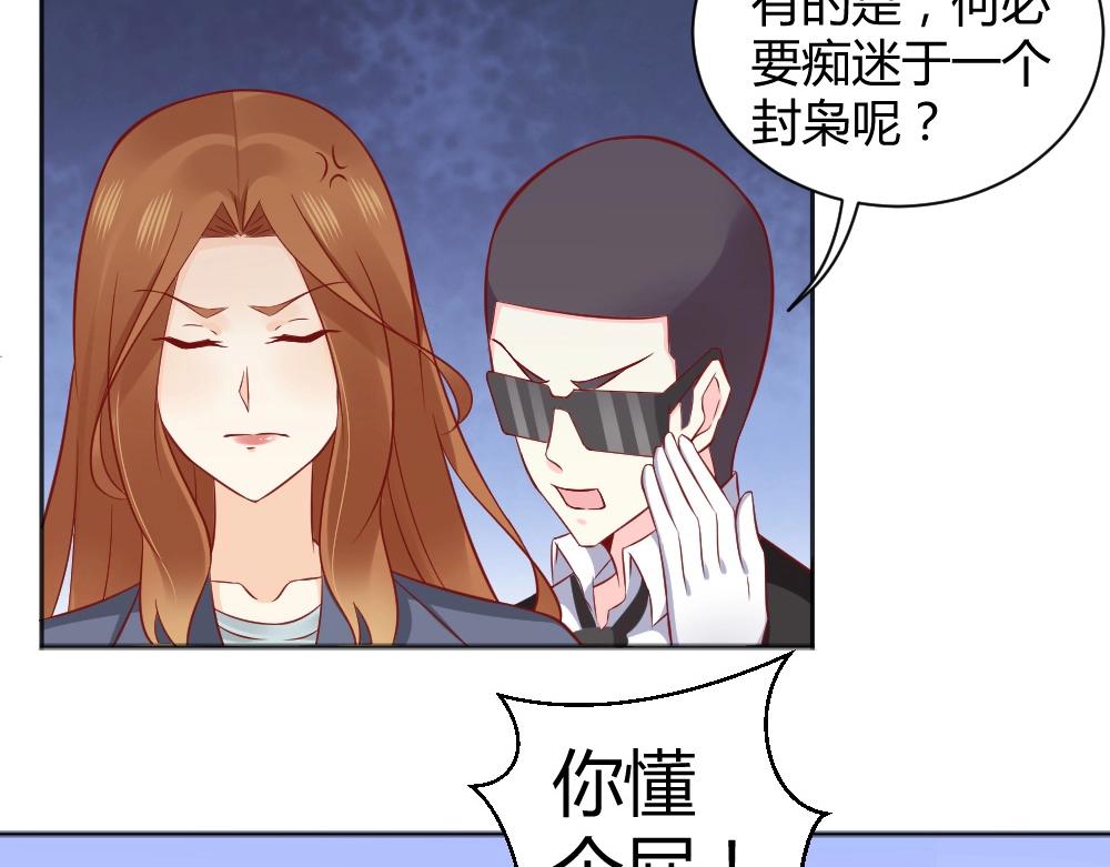 第71话 我得不到的别人也别想得到！！10