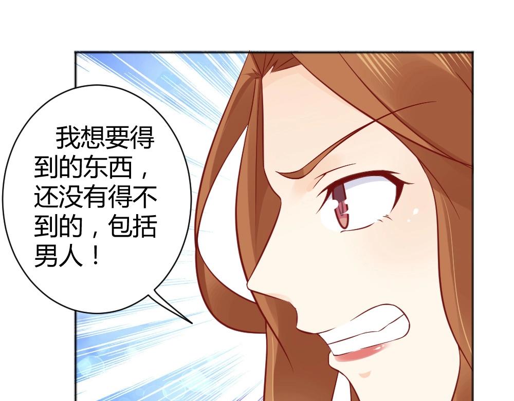 第71话 我得不到的别人也别想得到！！13