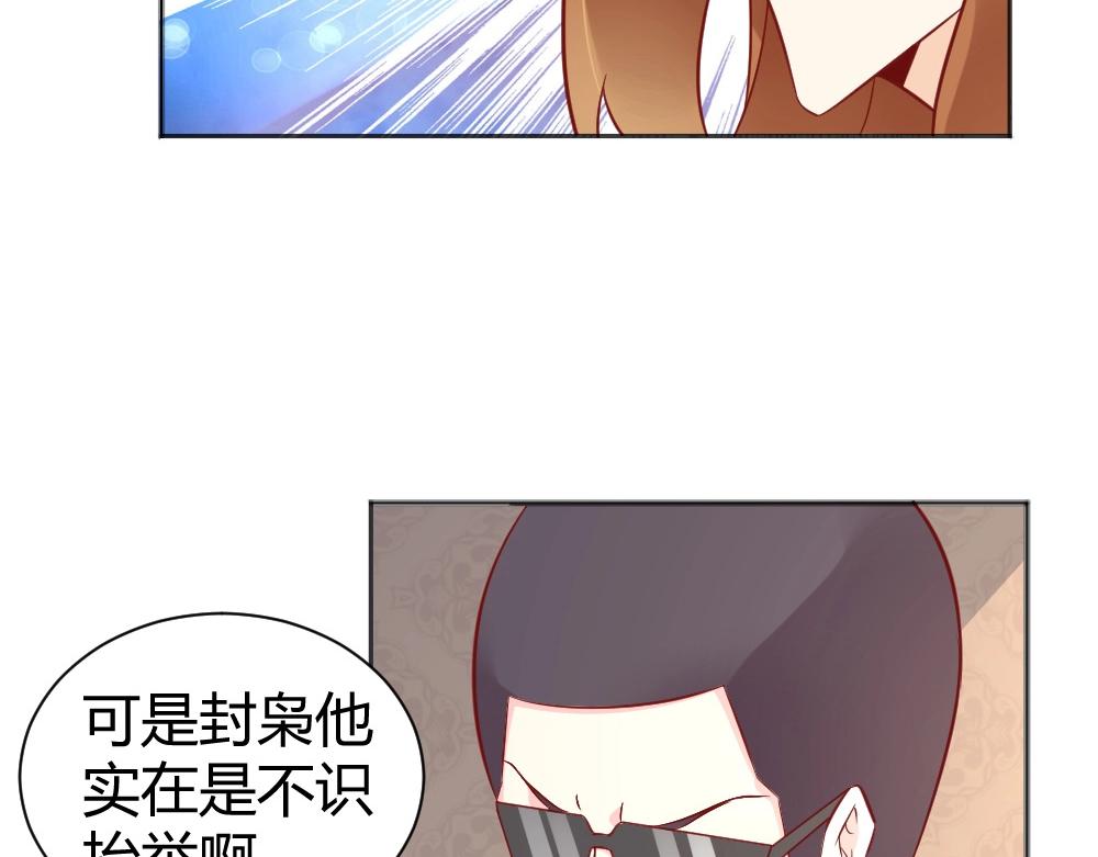 第71话 我得不到的别人也别想得到！！14
