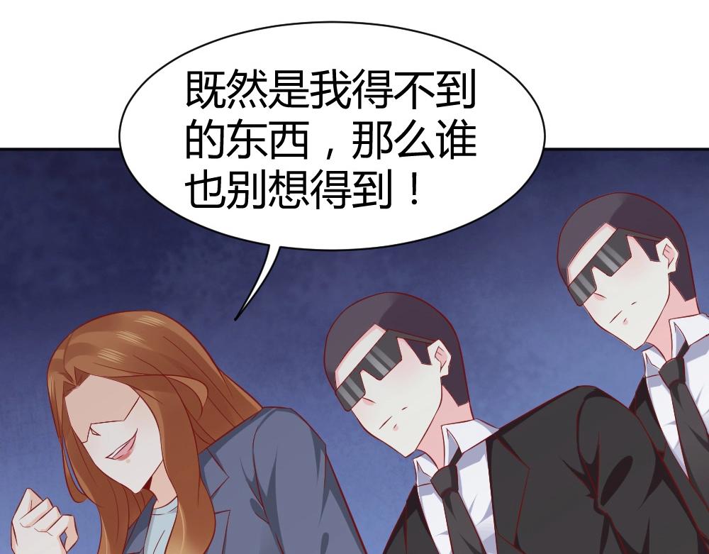 第71话 我得不到的别人也别想得到！！17