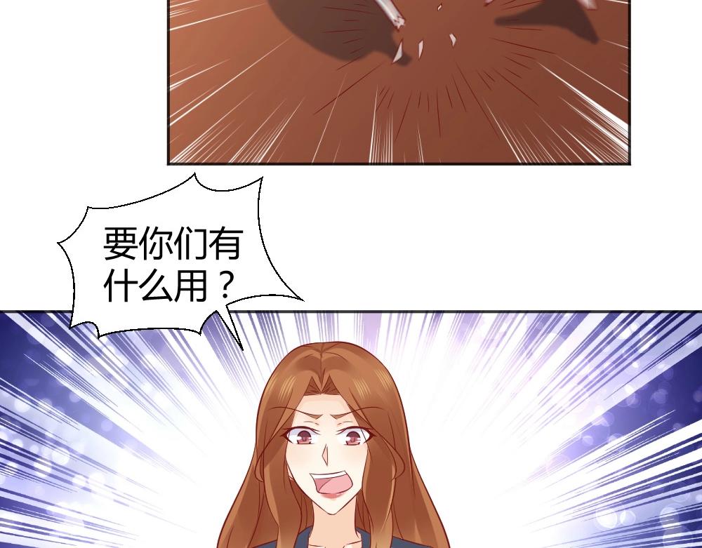 第71话 我得不到的别人也别想得到！！3