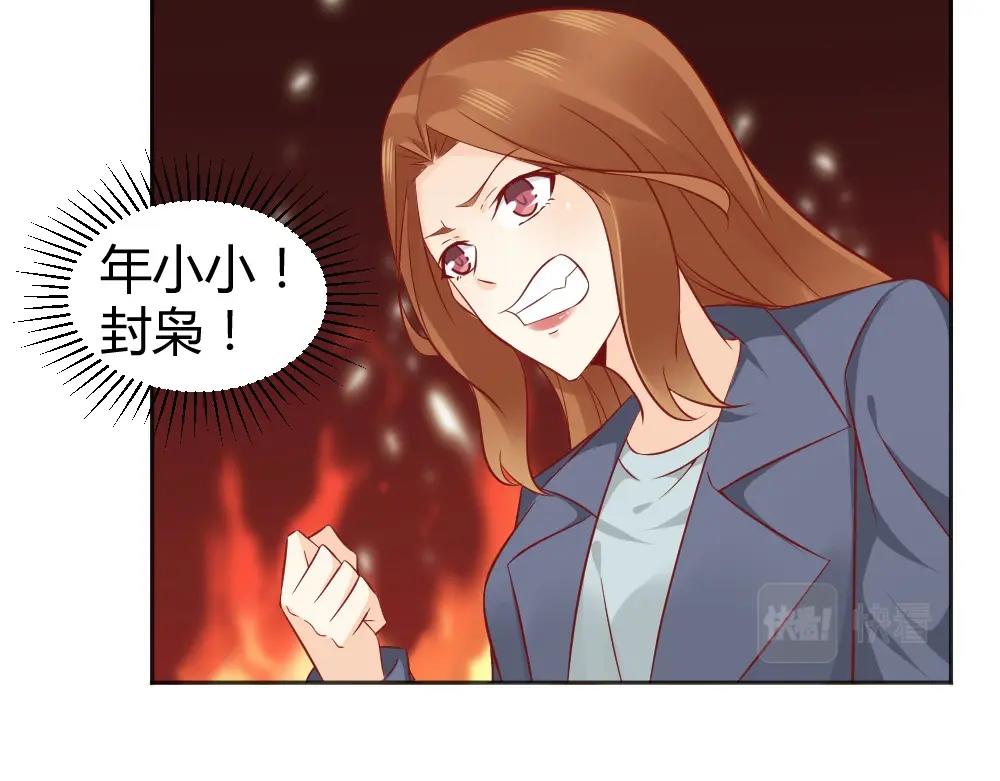 第71话 我得不到的别人也别想得到！！5