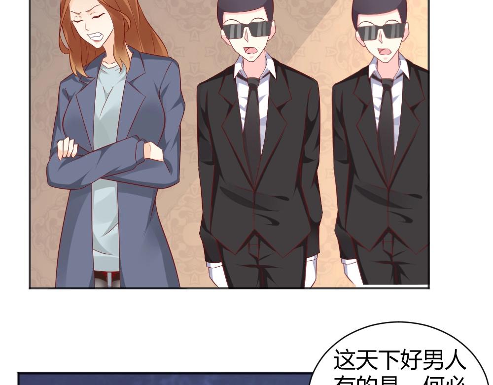 第71话 我得不到的别人也别想得到！！9