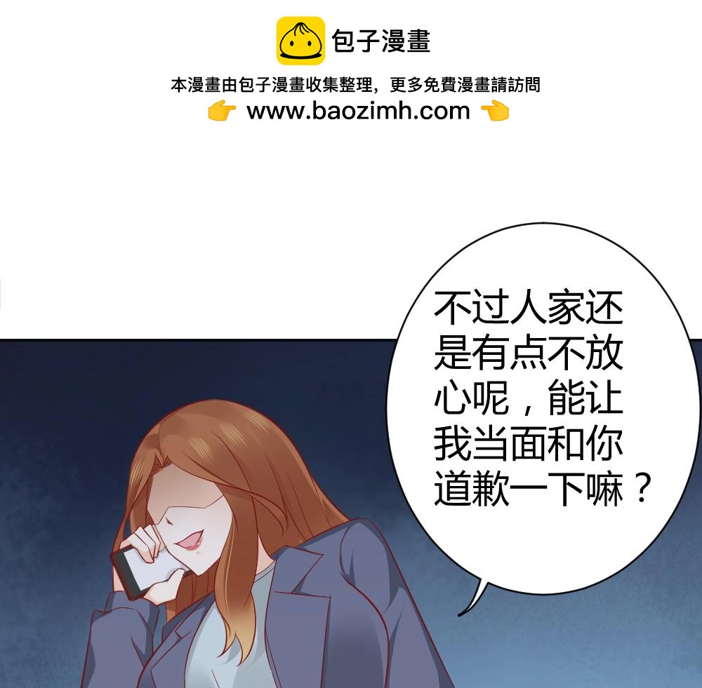 第72话 叶初蝶道歉！！12