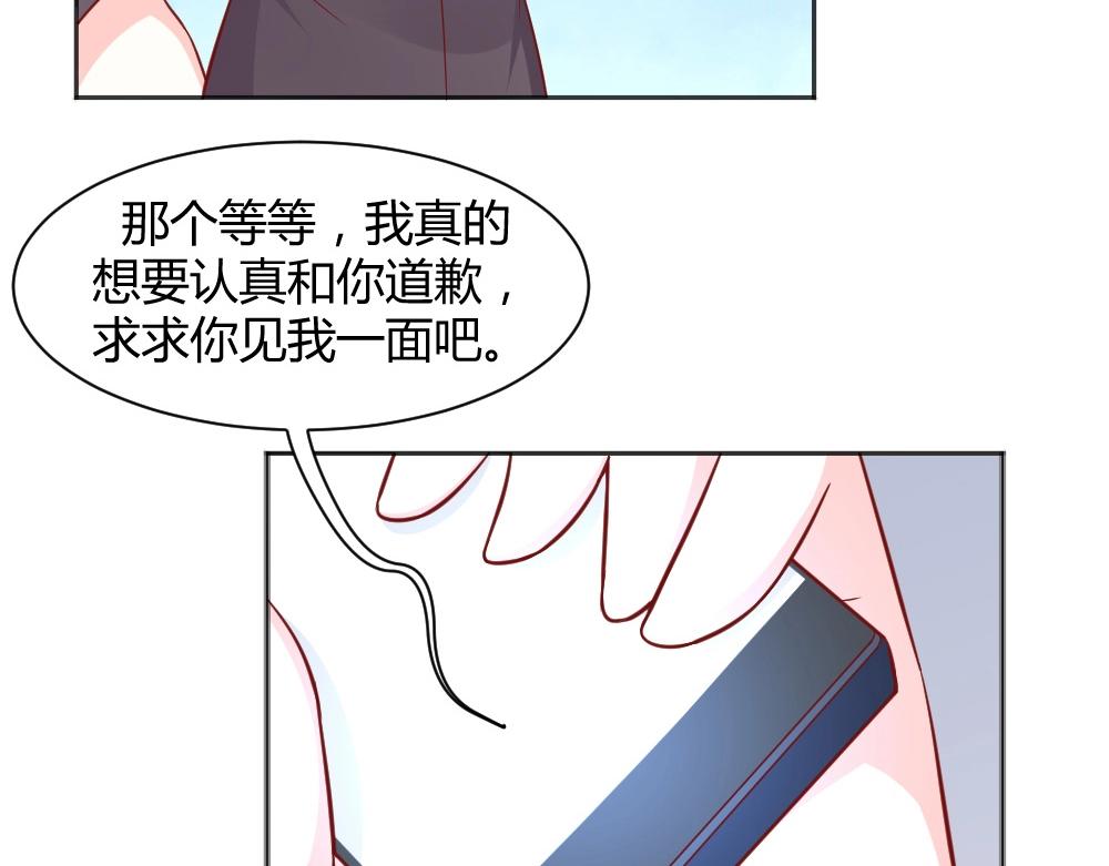 第72话 叶初蝶道歉！！15