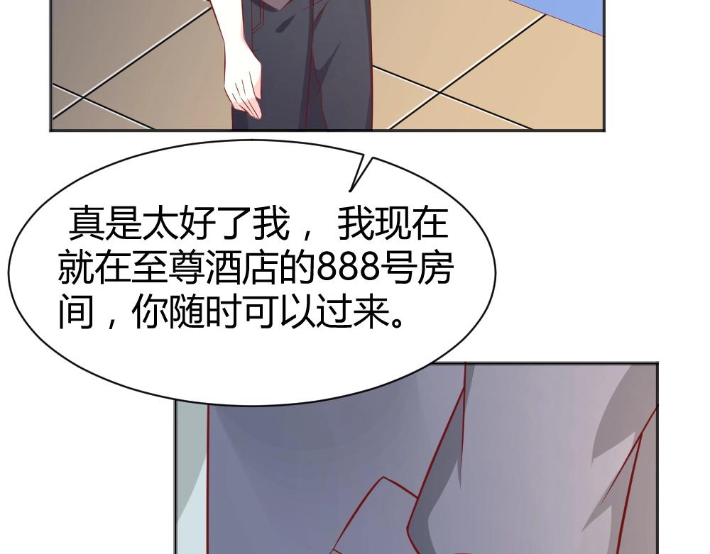 第72话 叶初蝶道歉！！18