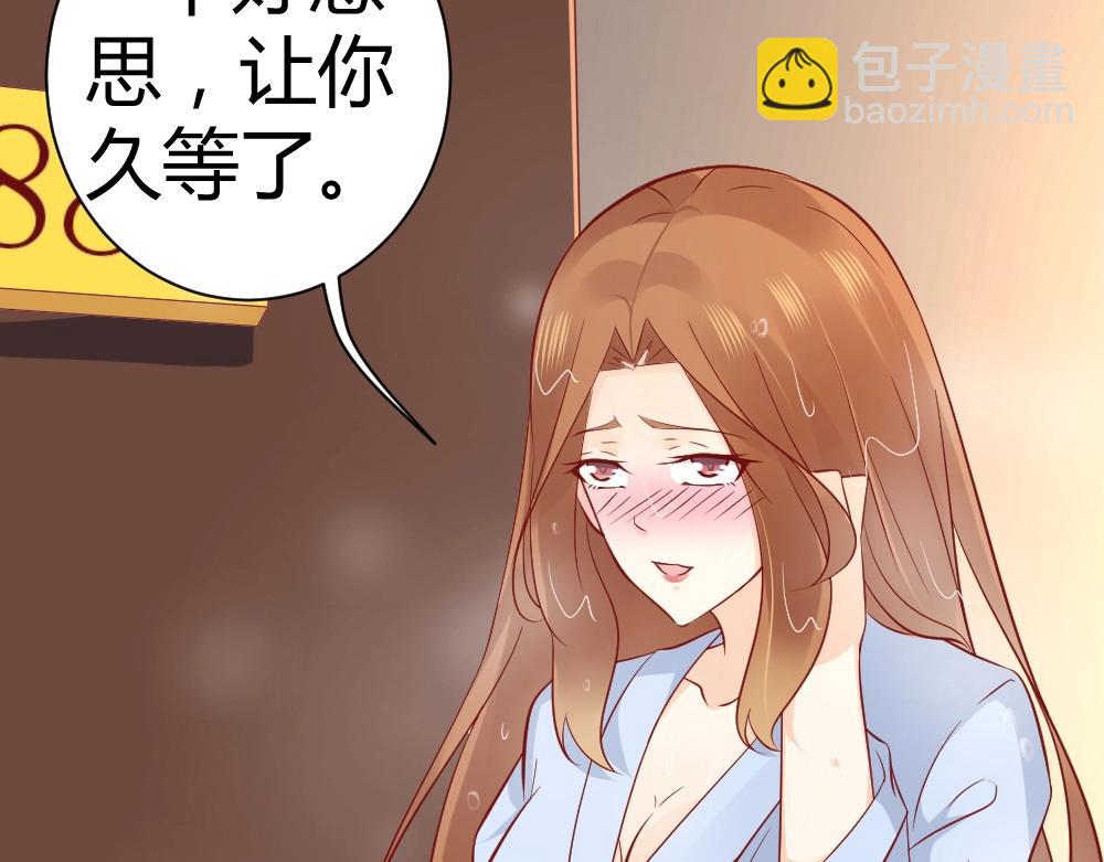 第72话 叶初蝶道歉！！39