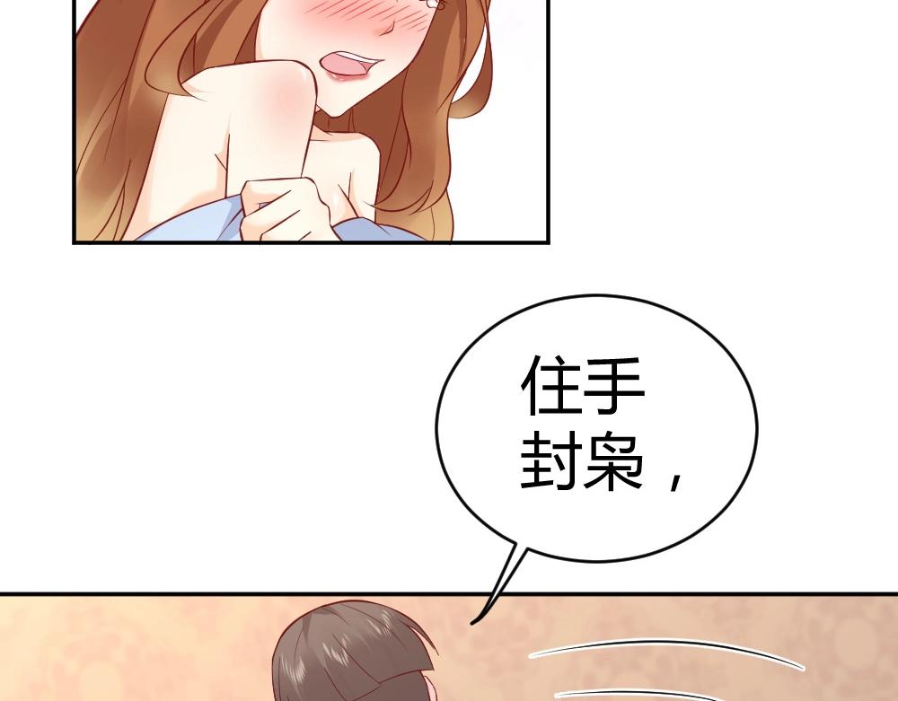 第74话 陷害成功12