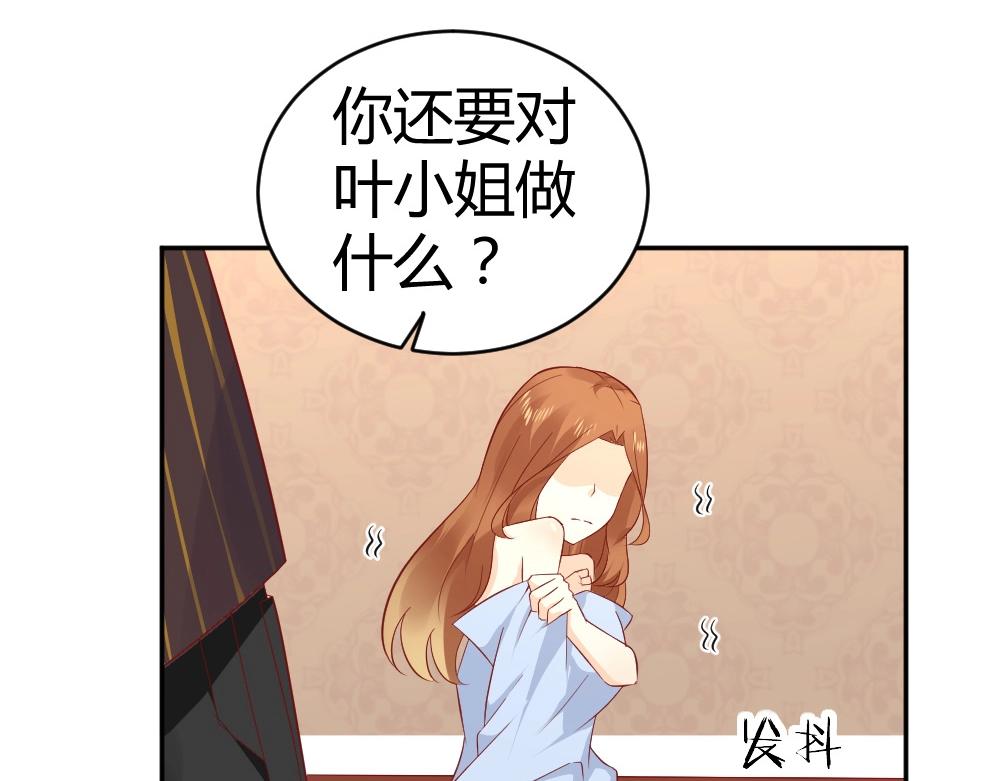 第74话 陷害成功15