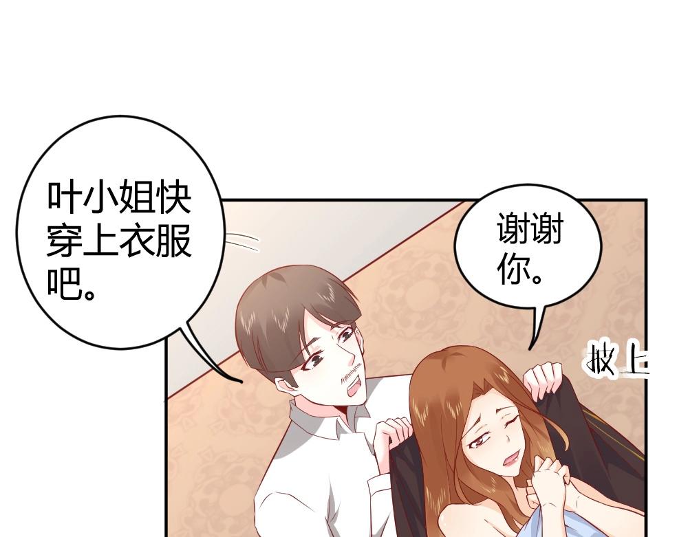 第74话 陷害成功29