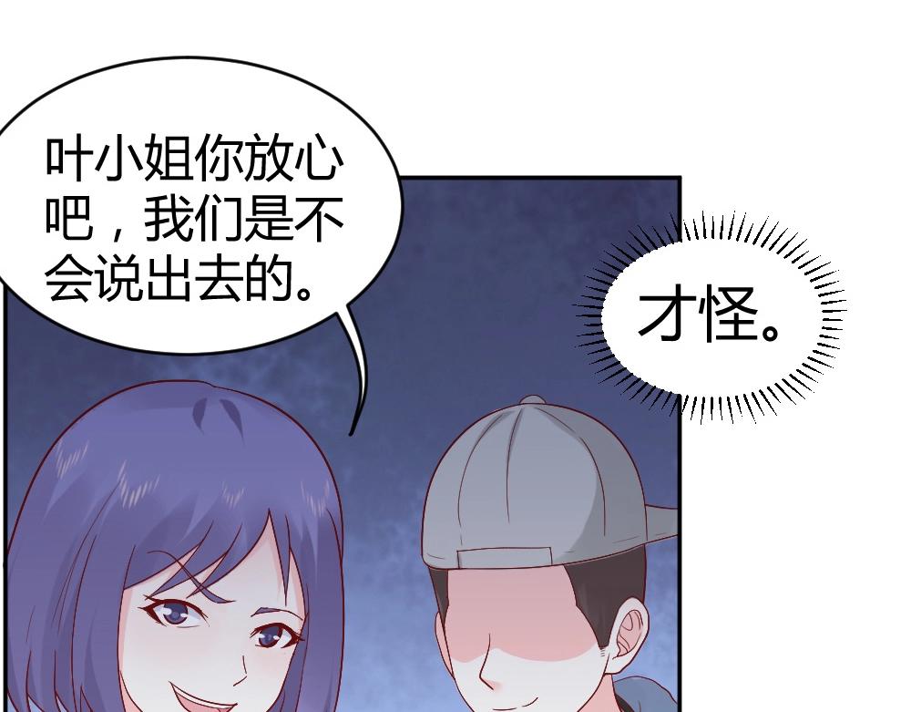 第74话 陷害成功40