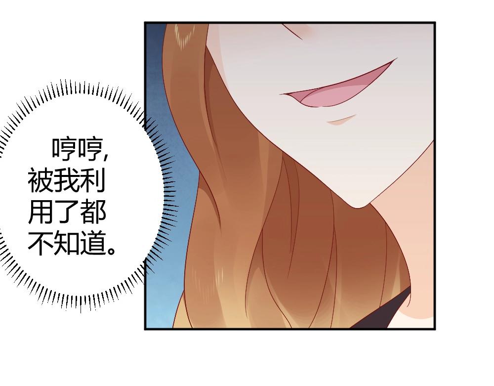 第74话 陷害成功43