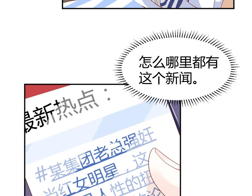 第74话 陷害成功56