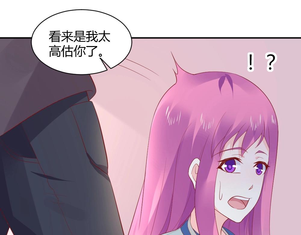 第76话 看来是我高估你了12