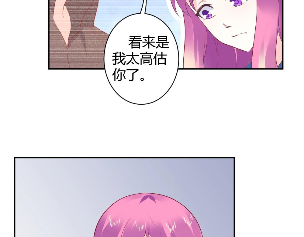 第76话 看来是我高估你了33