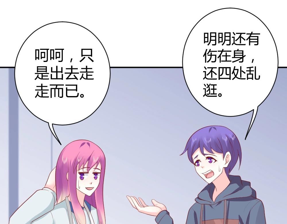 第76话 看来是我高估你了37