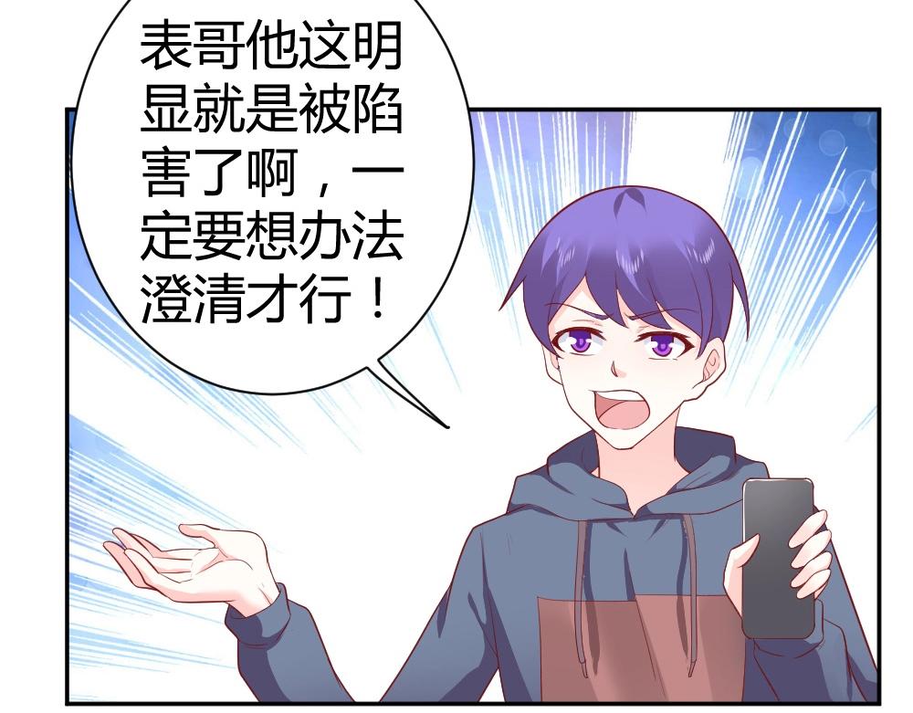 第76话 看来是我高估你了51
