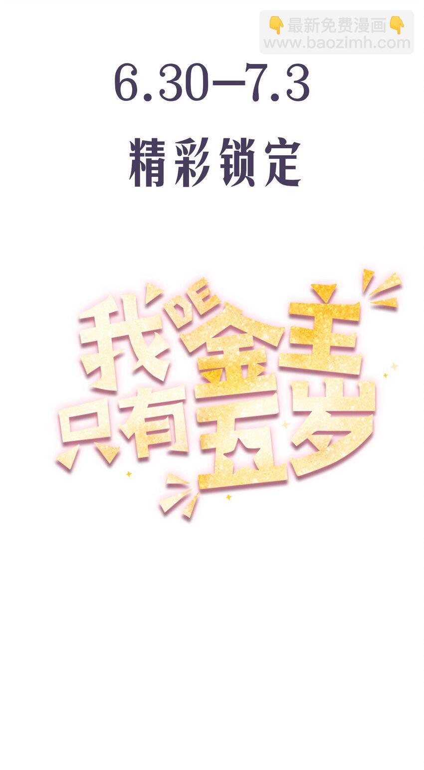 预告 新作来袭！6