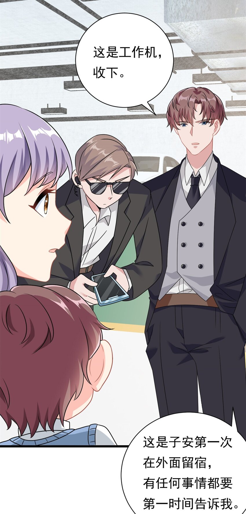 第4话 有了娘就不要爹11