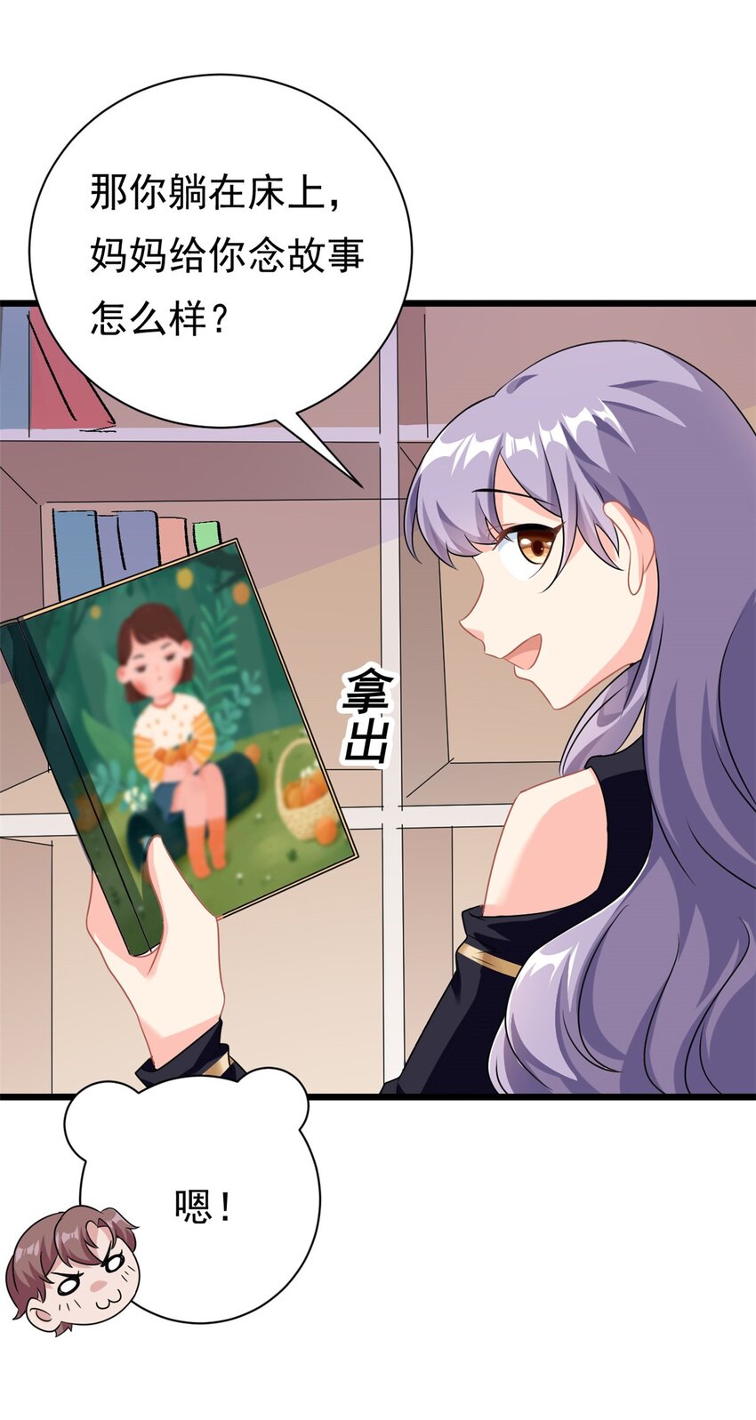 第4话 有了娘就不要爹18