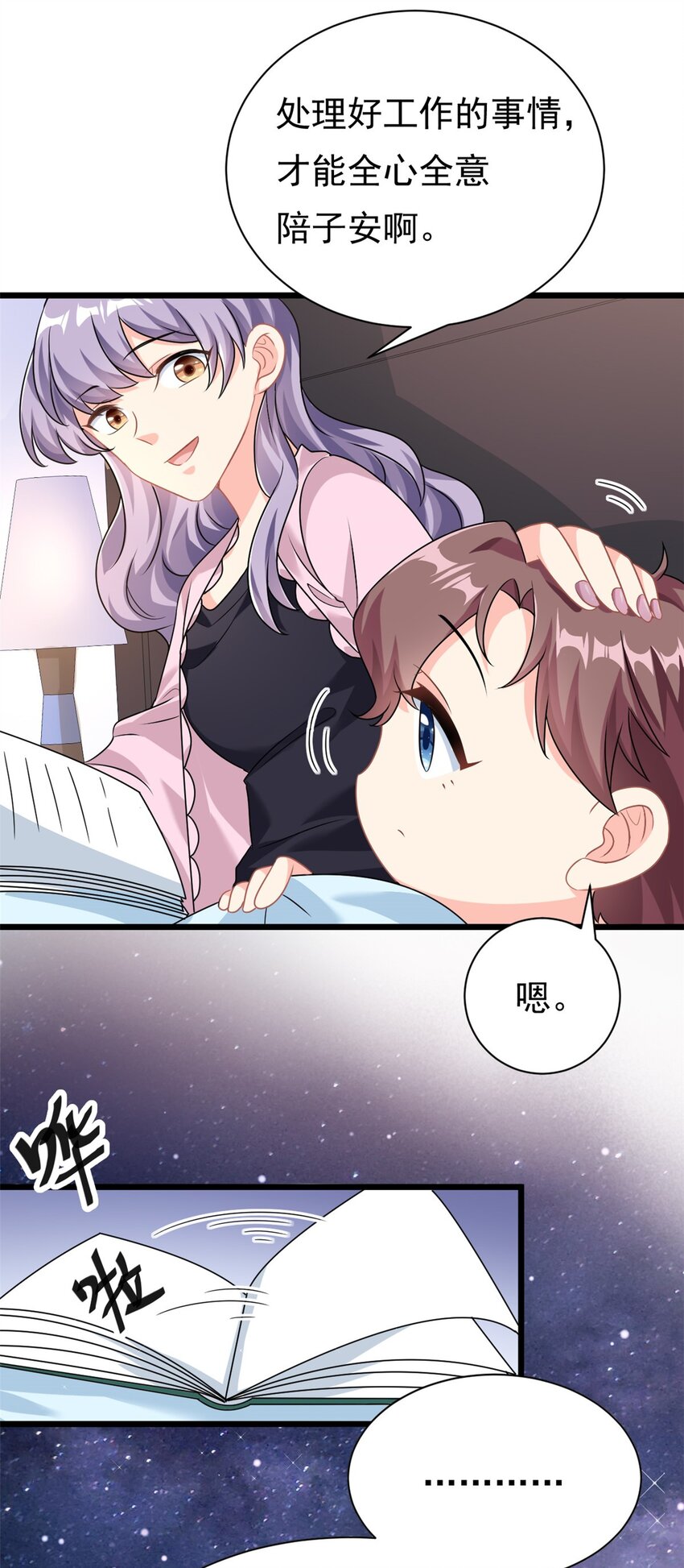 第4话 有了娘就不要爹20