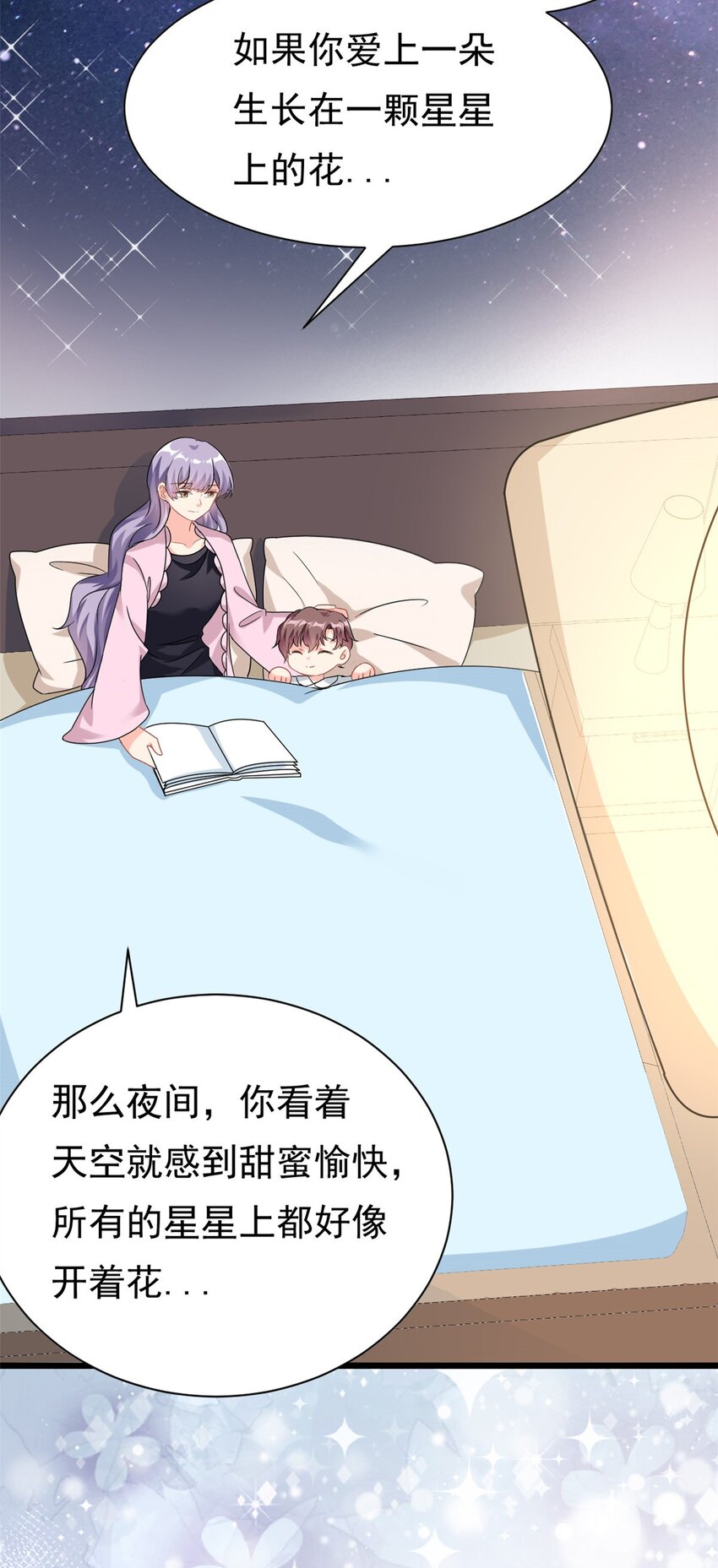 第4话 有了娘就不要爹21