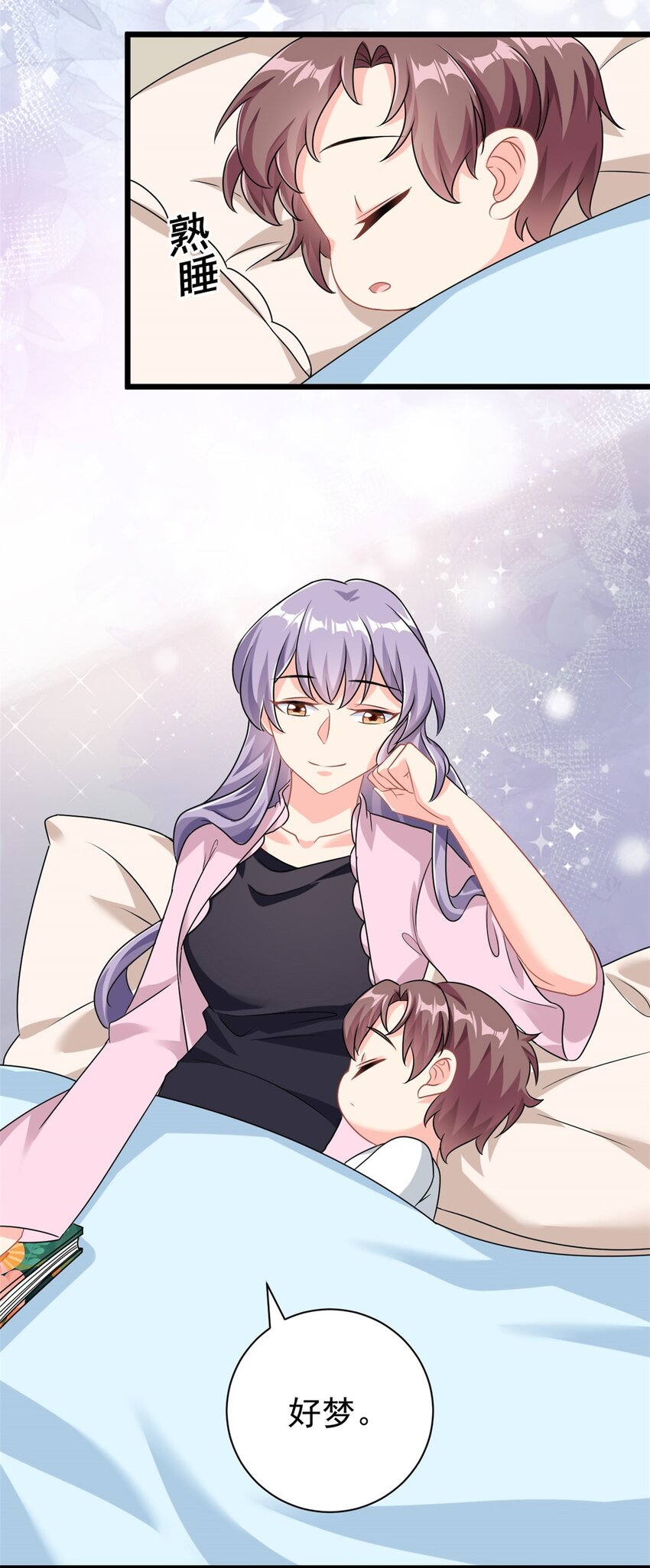 第4话 有了娘就不要爹22