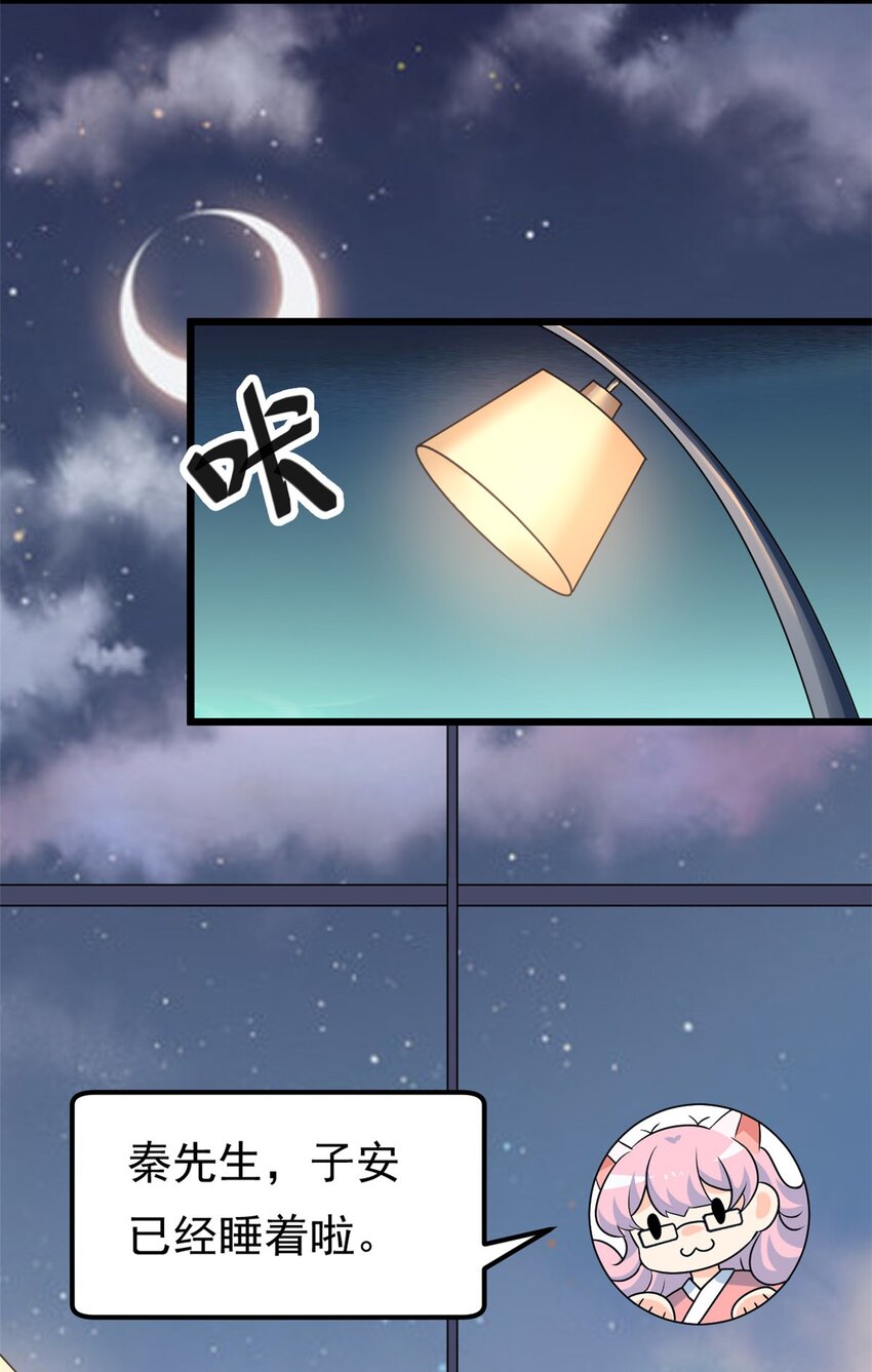 第4话 有了娘就不要爹23