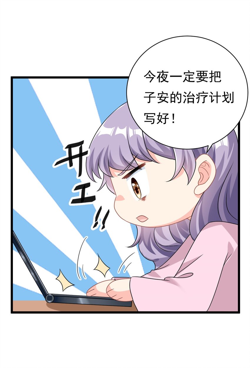 第4话 有了娘就不要爹25