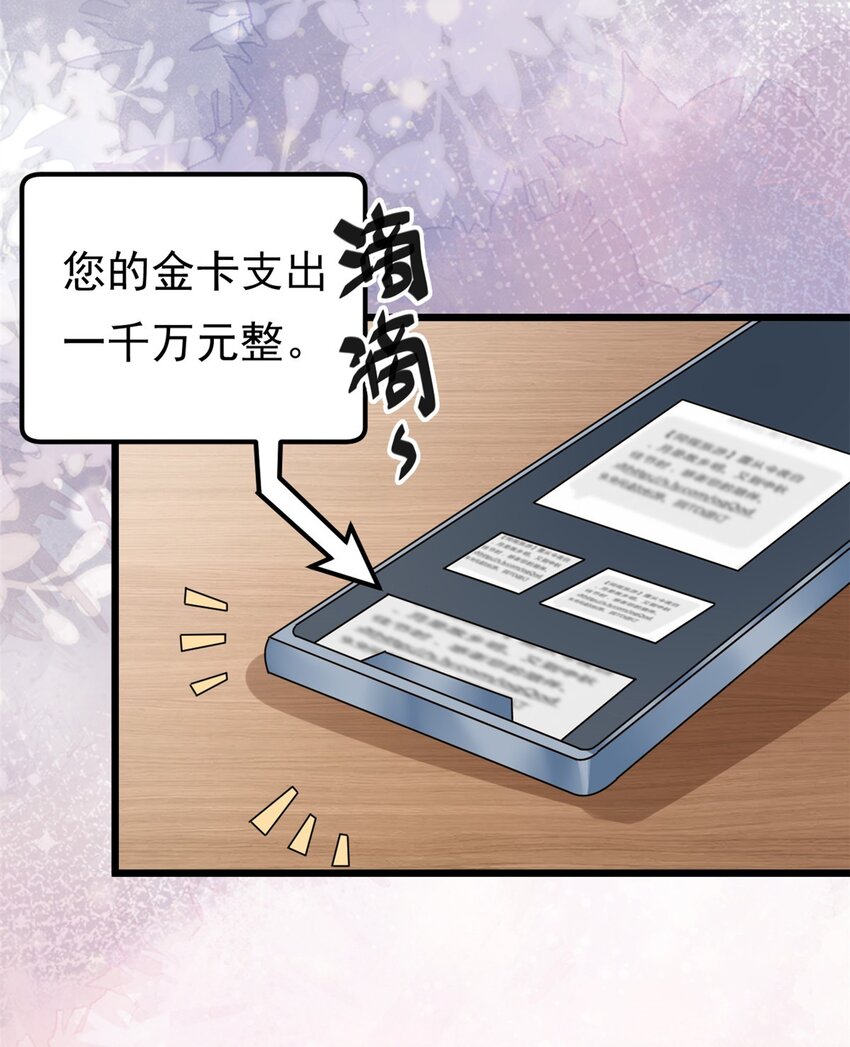 第4话 有了娘就不要爹27