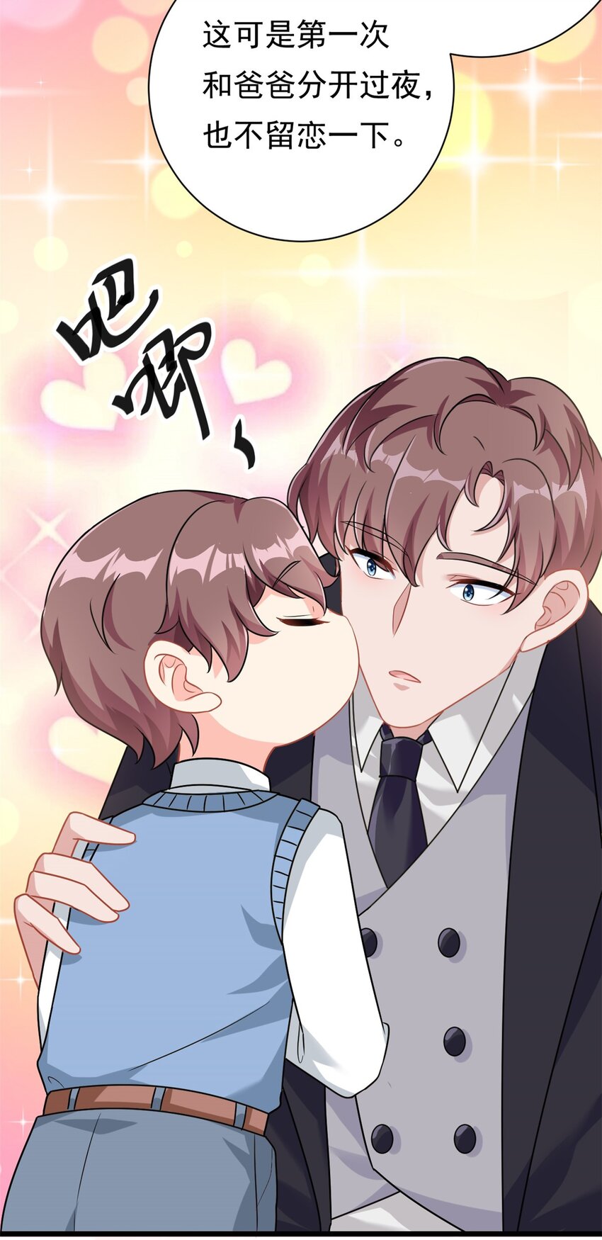 第4话 有了娘就不要爹5
