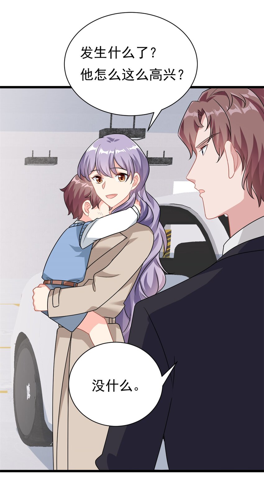 第4话 有了娘就不要爹8