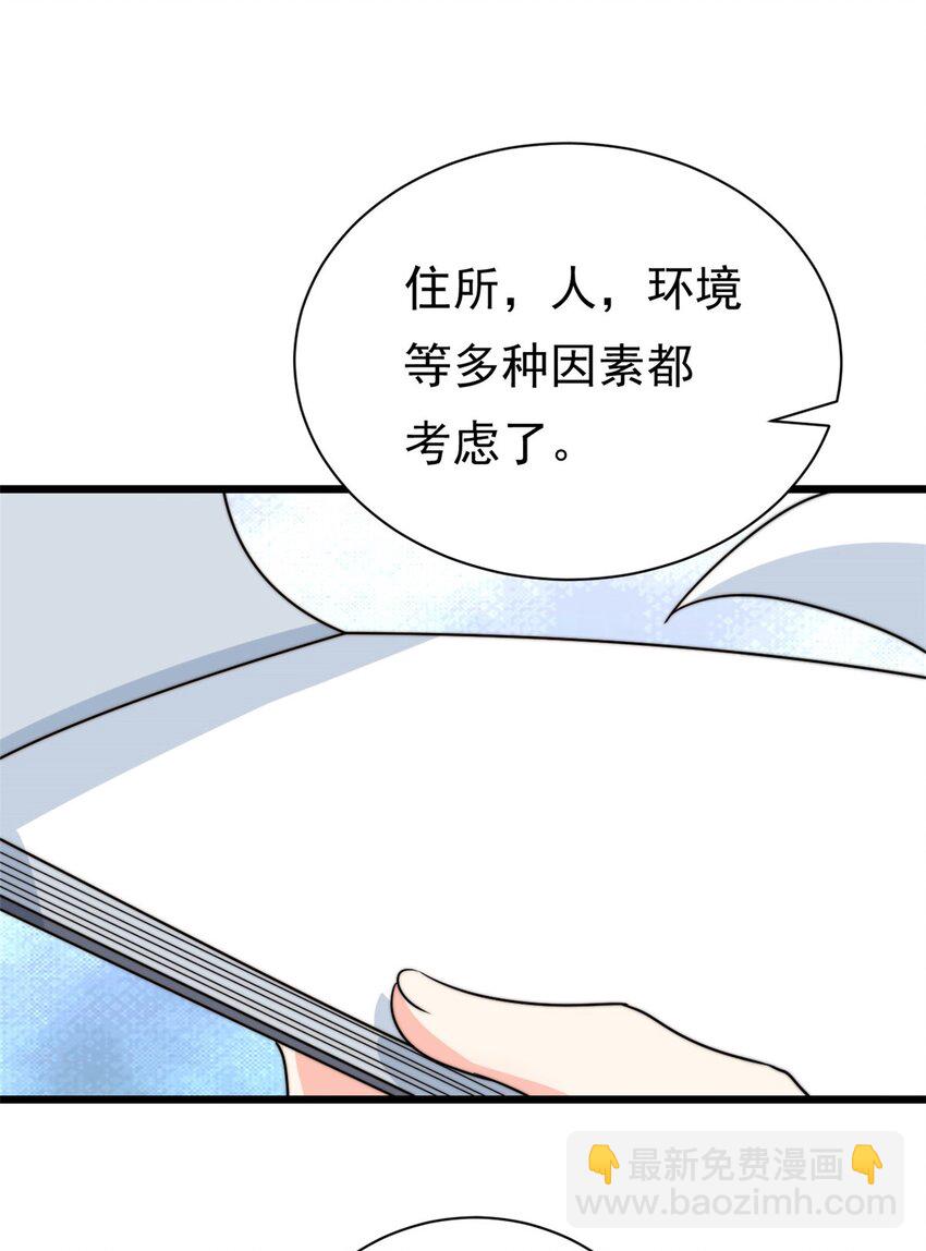 第8话 金主还真只有五岁？17