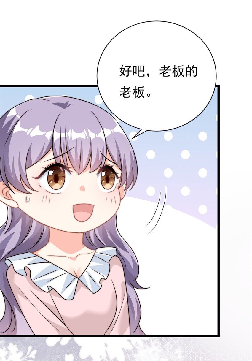第8话 金主还真只有五岁？25