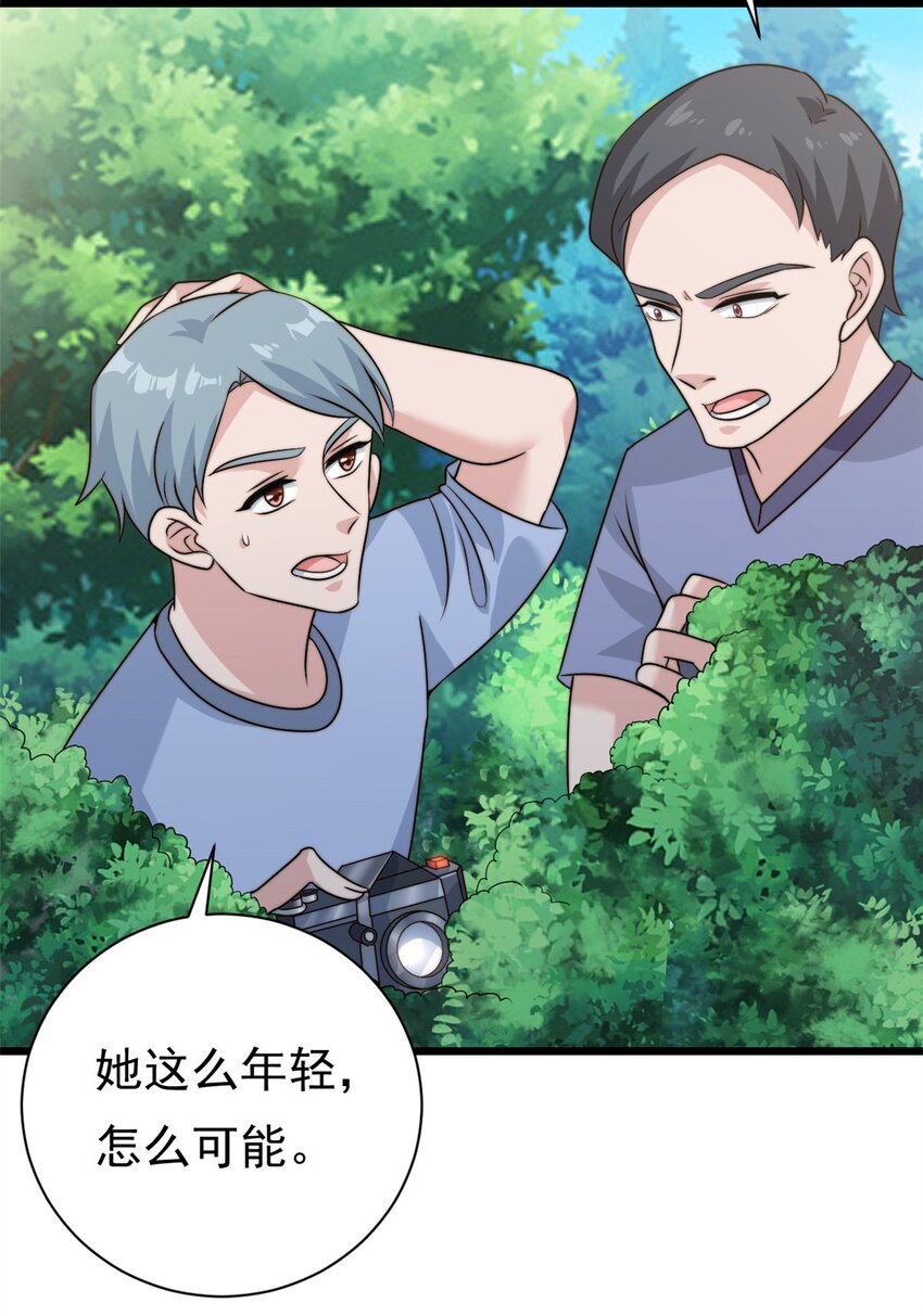 第9话 原来八卦是这么来的13