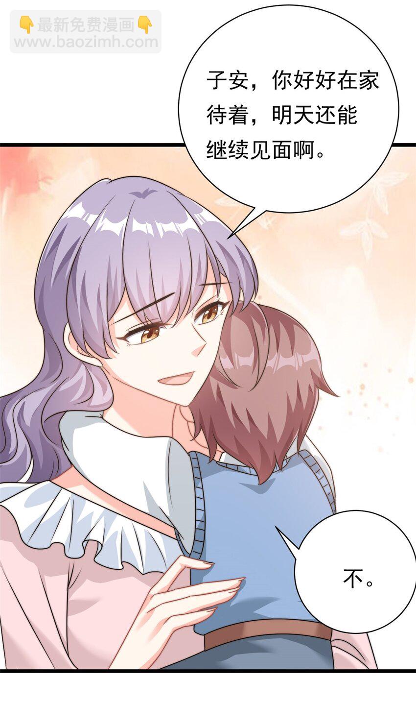 第9话 原来八卦是这么来的5