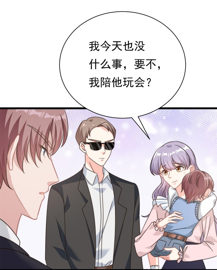 第9话 原来八卦是这么来的6
