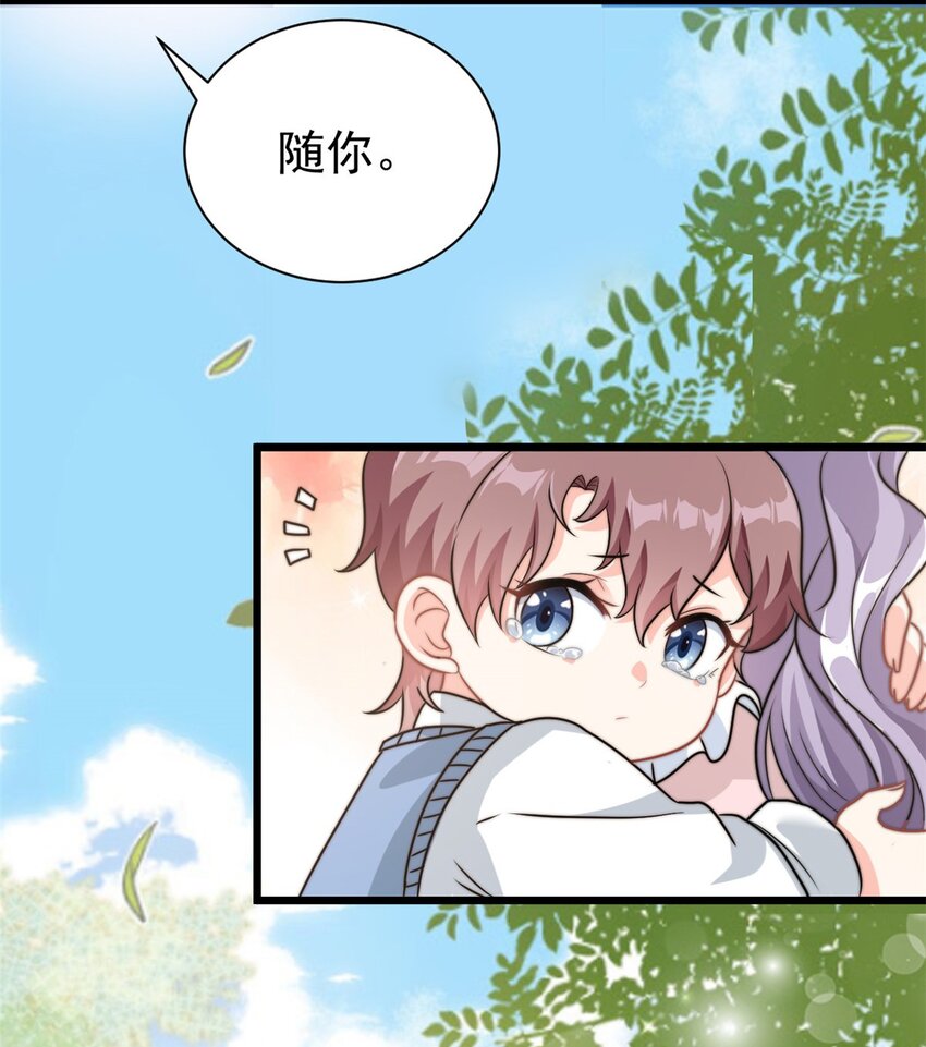 第9话 原来八卦是这么来的7