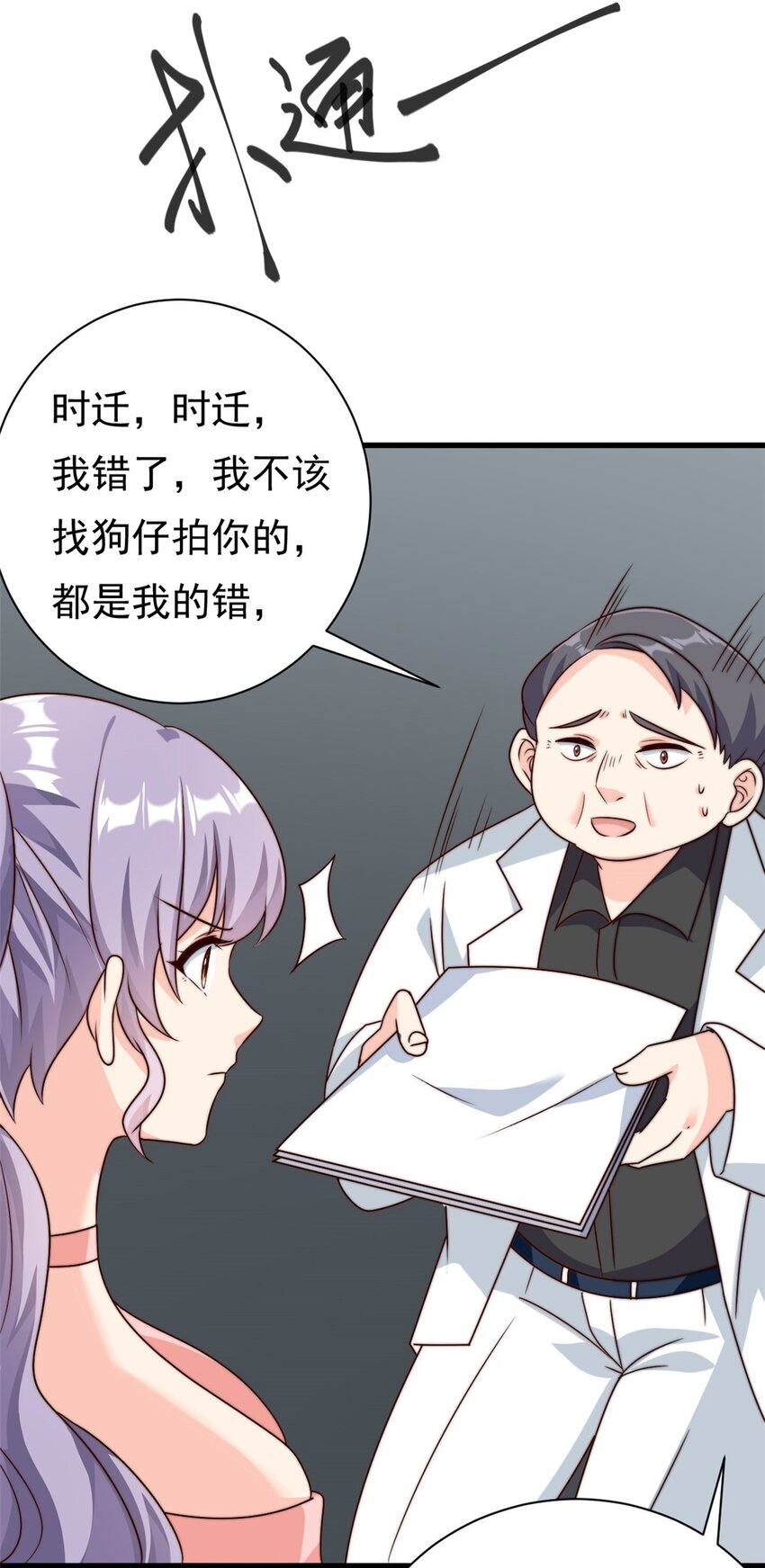 第12话 自作孽不可活20