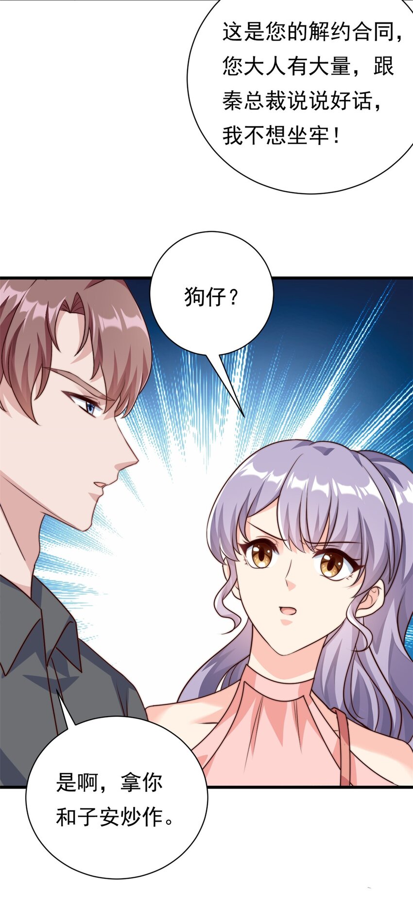 第12话 自作孽不可活21