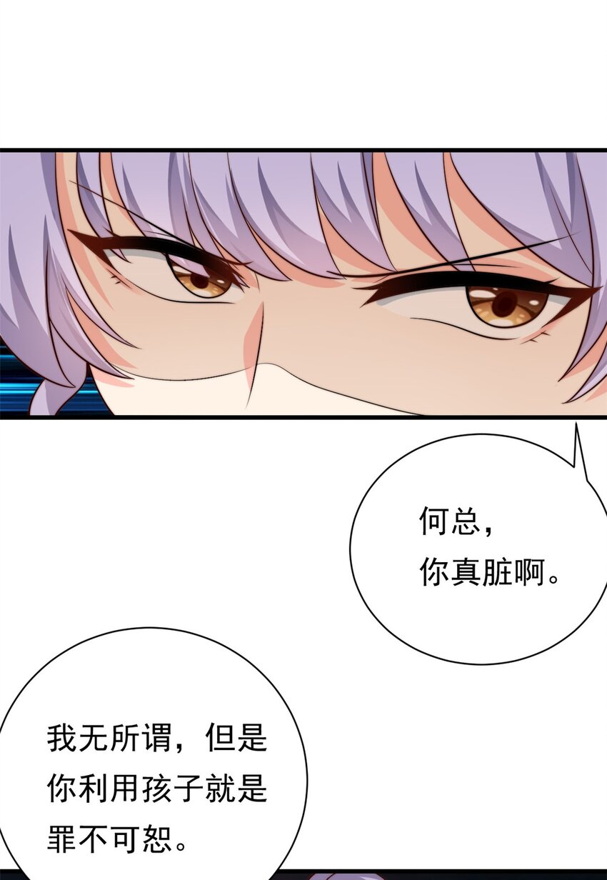 第12话 自作孽不可活22