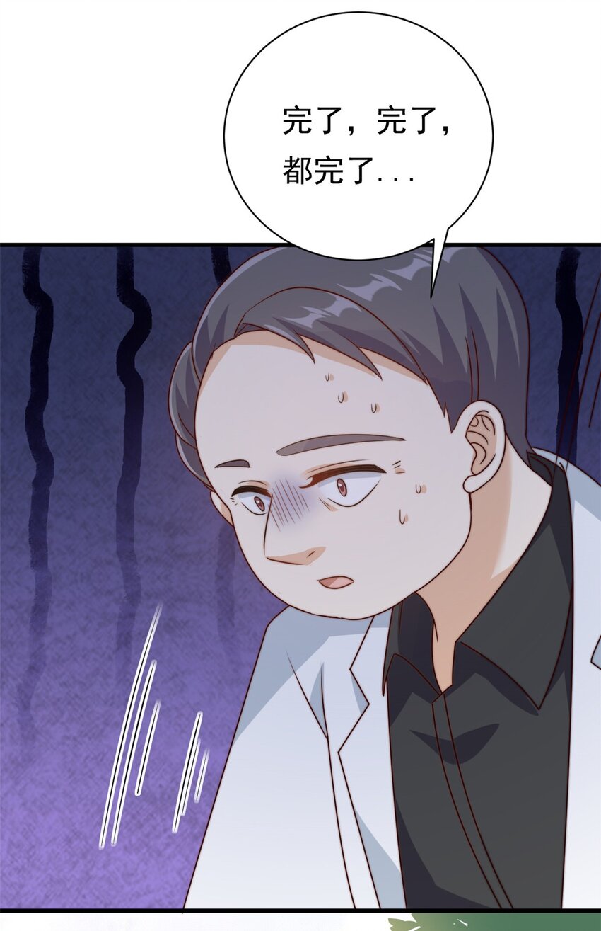 第12话 自作孽不可活24