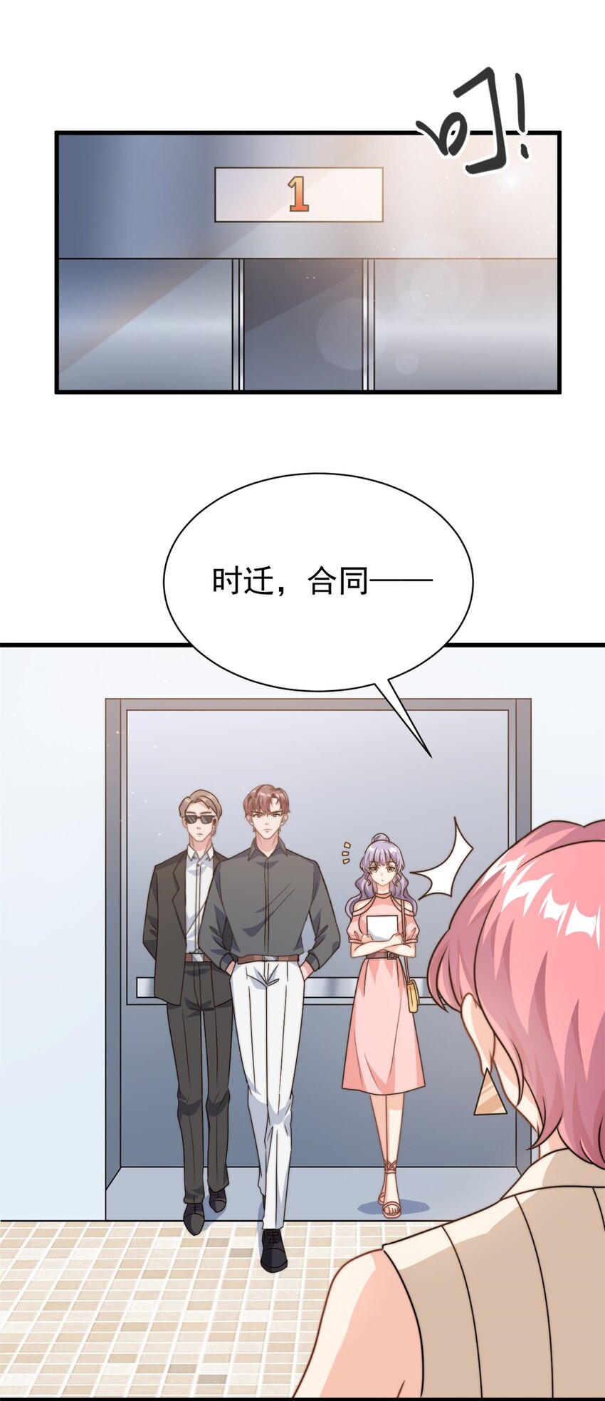 第13话 这就退缩了吗？1