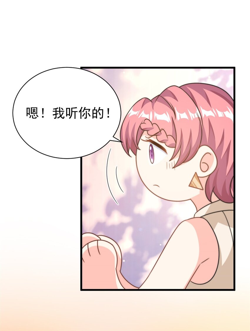 第13话 这就退缩了吗？10