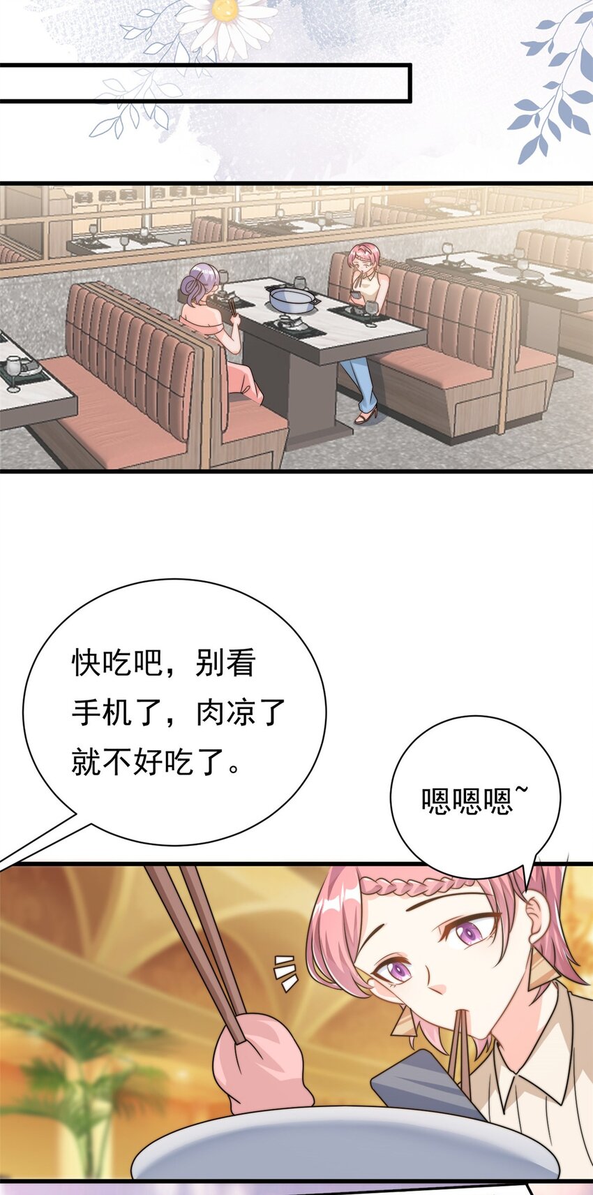 第13话 这就退缩了吗？14