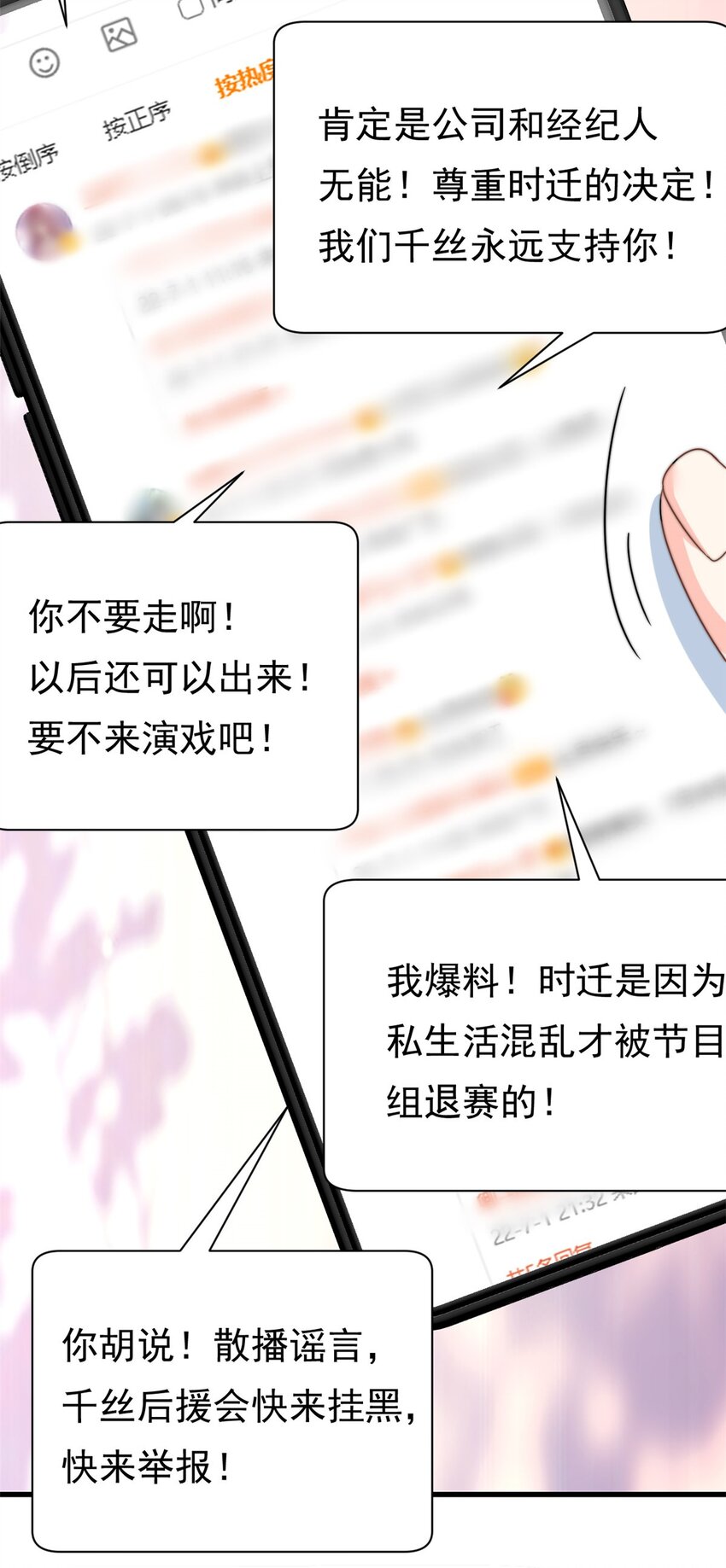 第13话 这就退缩了吗？16